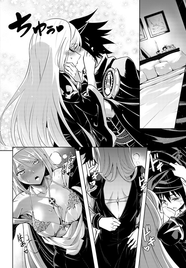 塔の管理をしてみよう Chap 38 - Next Chap 39