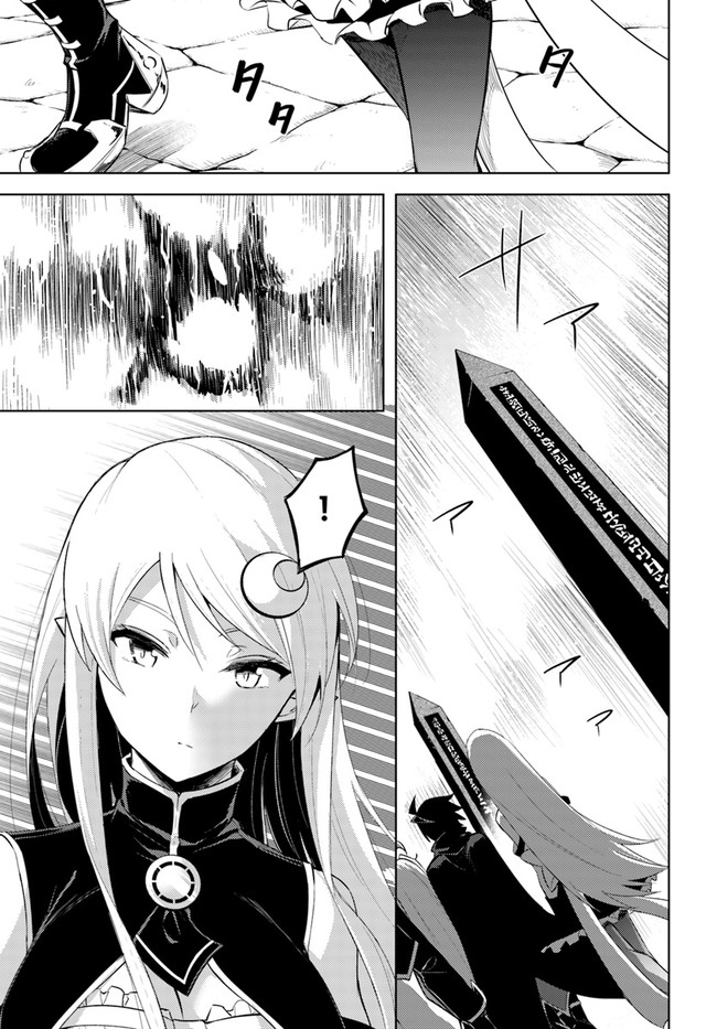 塔の管理をしてみよう Chap 38 - Next Chap 39