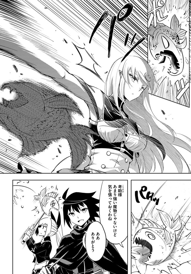 塔の管理をしてみよう Chap 38 - Next Chap 39