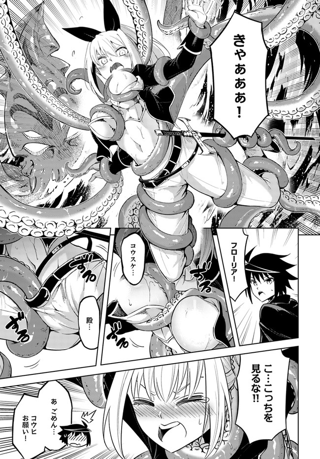 塔の管理をしてみよう Chap 38 - Next Chap 39