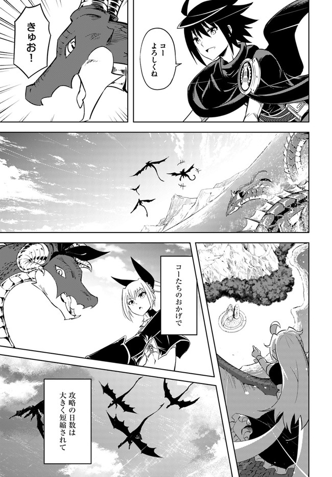 塔の管理をしてみよう Chap 38 - Next Chap 39