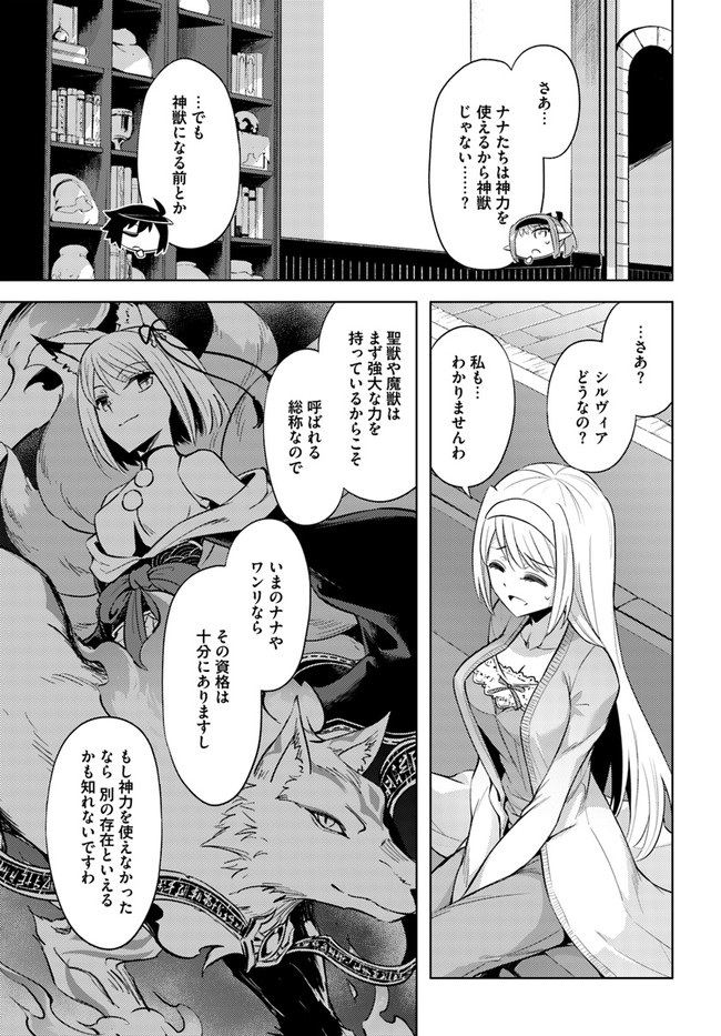 塔の管理をしてみよう Chap 38 - Next Chap 39