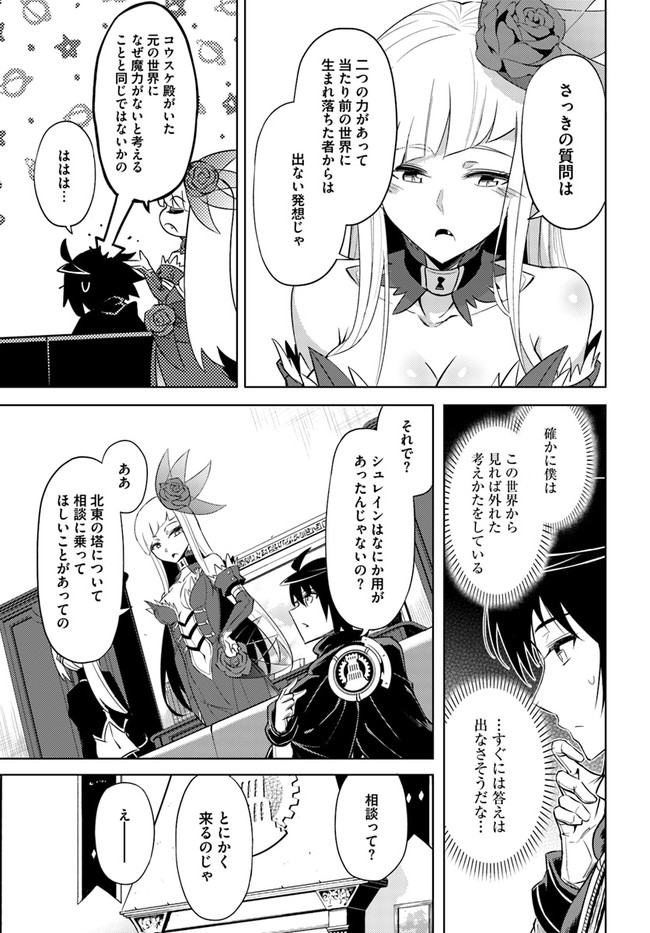 塔の管理をしてみよう Chap 38 - Next Chap 39