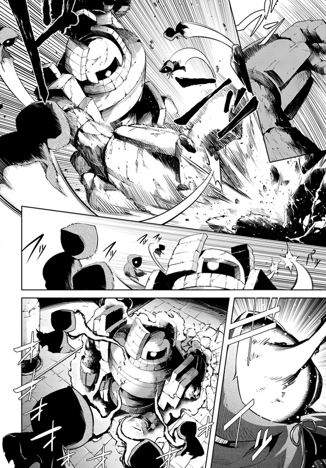 塔の管理をしてみよう Chap 38 - Next Chap 39