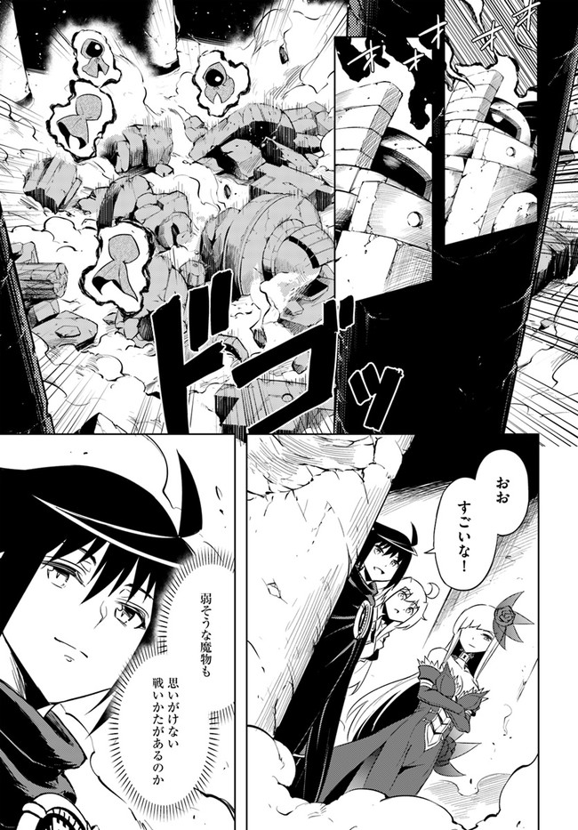 塔の管理をしてみよう Chap 38 - Next Chap 39