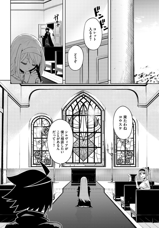 塔の管理をしてみよう Chap 38 - Next Chap 39
