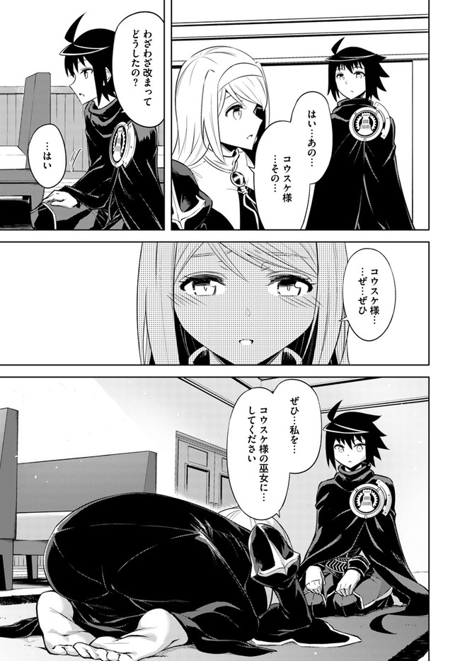 塔の管理をしてみよう Chap 38 - Next Chap 39