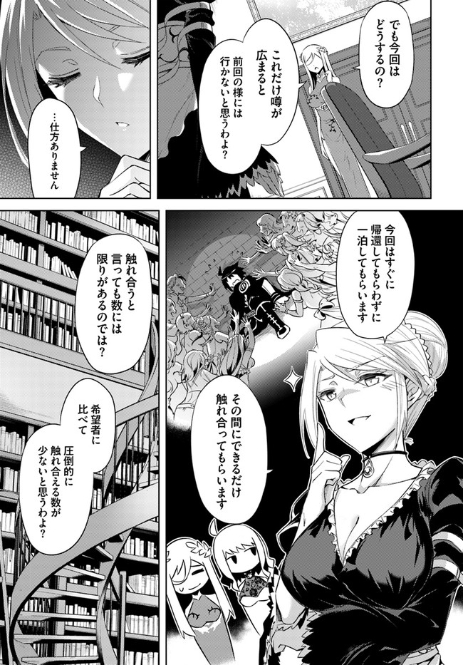 塔の管理をしてみよう Chap 39 - Next Chap 40