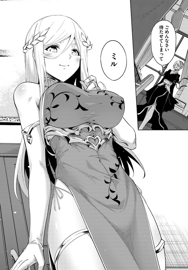 塔の管理をしてみよう Chap 39 - Next Chap 40