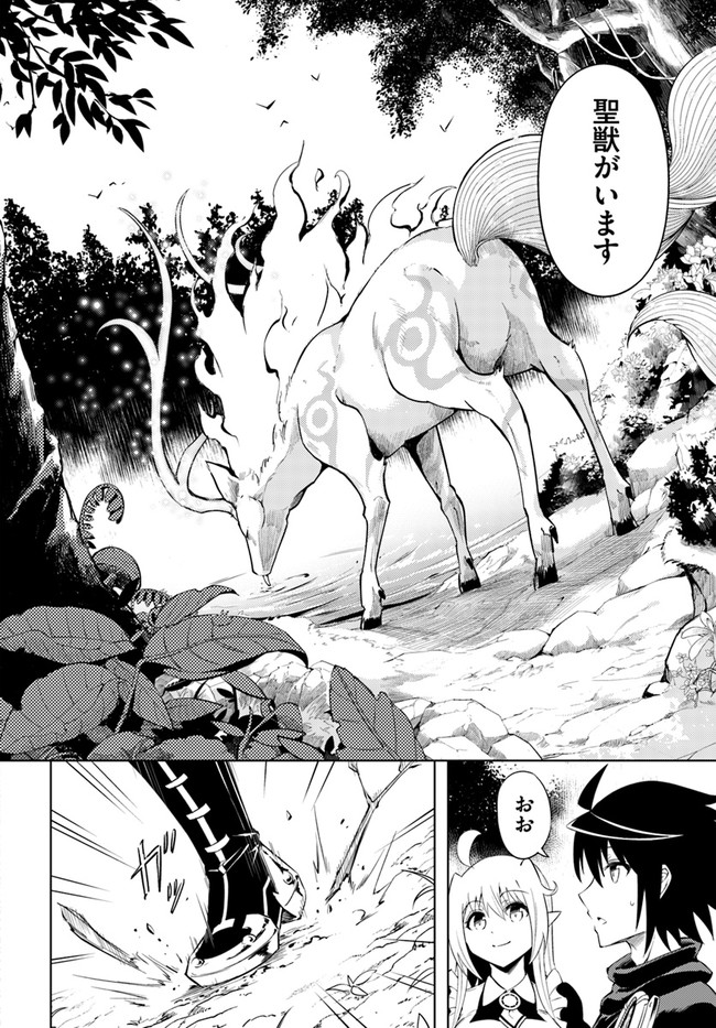 塔の管理をしてみよう Chap 39 - Next Chap 40