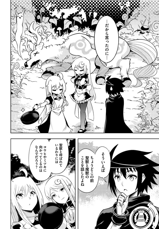 塔の管理をしてみよう Chap 39 - Next Chap 40