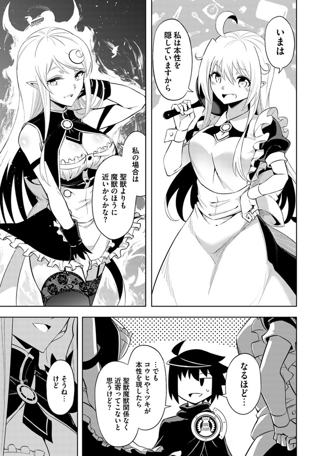 塔の管理をしてみよう Chap 39 - Next Chap 40