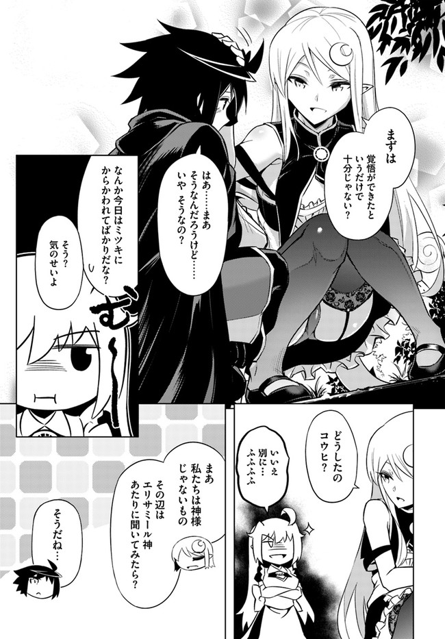 塔の管理をしてみよう Chap 39 - Next Chap 40
