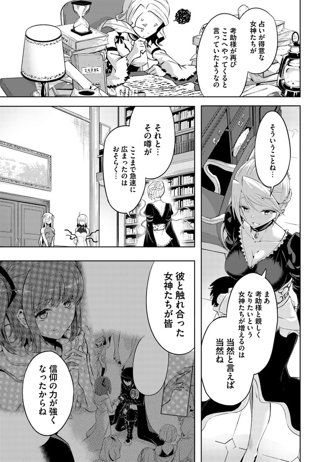 塔の管理をしてみよう Chap 39 - Next Chap 40