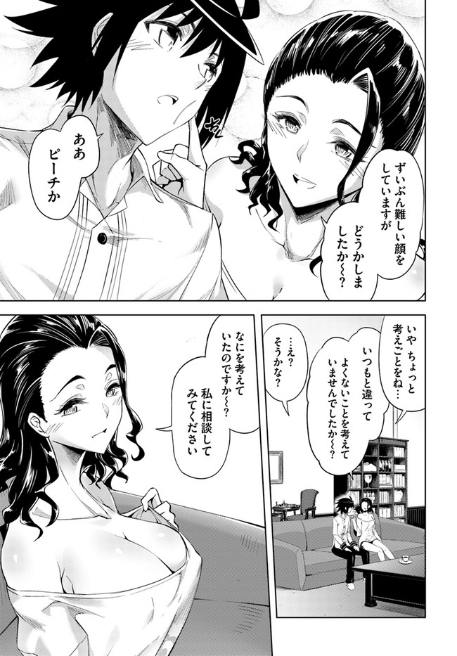 塔の管理をしてみよう Chap 39 - Next Chap 40