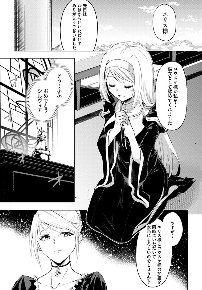 塔の管理をしてみよう Chap 39 - Next Chap 40