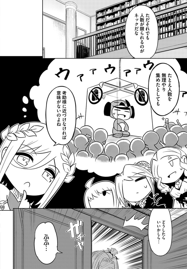 塔の管理をしてみよう Chap 39 - Next Chap 40