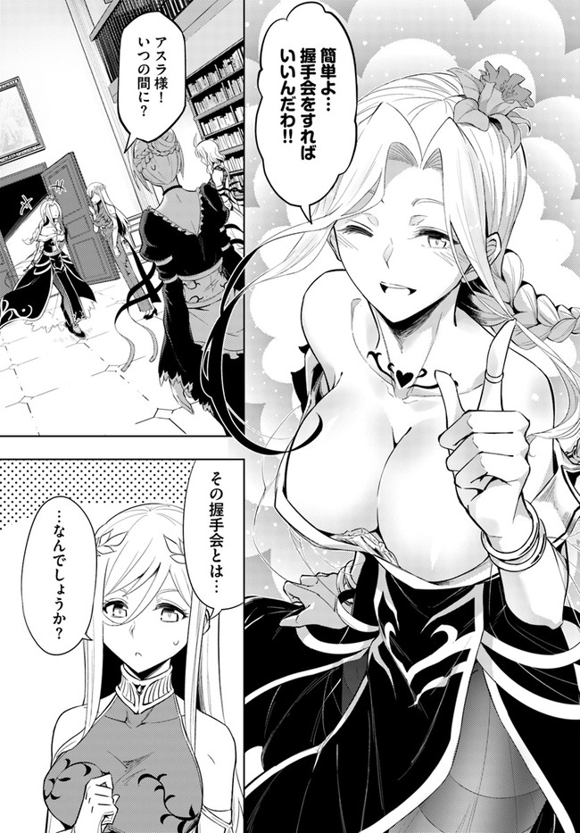 塔の管理をしてみよう Chap 39 - Next Chap 40