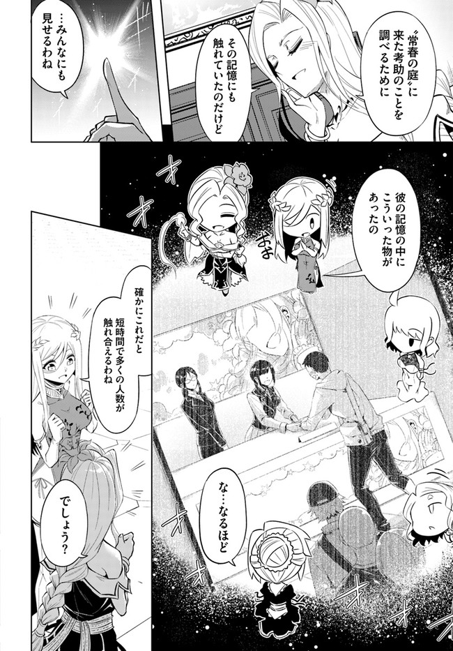塔の管理をしてみよう Chap 39 - Next Chap 40
