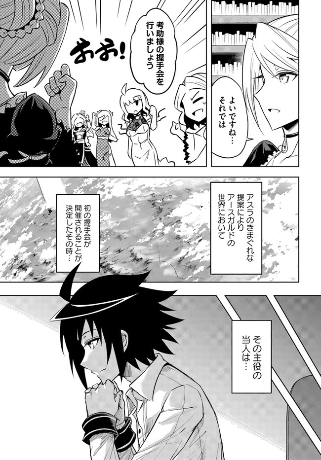 塔の管理をしてみよう Chap 39 - Next Chap 40