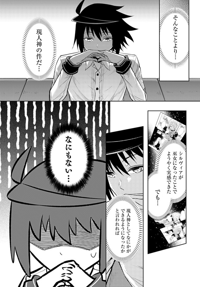 塔の管理をしてみよう Chap 39 - Next Chap 40