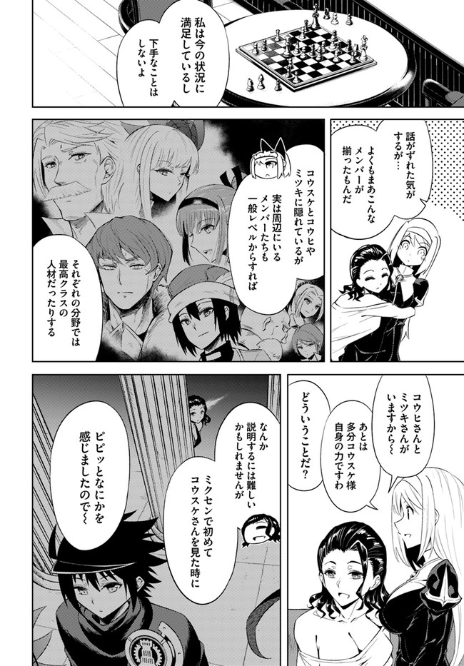 塔の管理をしてみよう Chap 39 - Next Chap 40