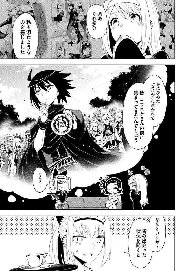 塔の管理をしてみよう Chap 39 - Next Chap 40