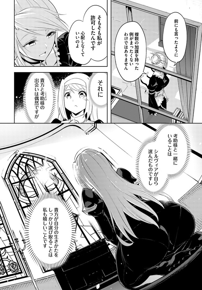 塔の管理をしてみよう Chap 39 - Next Chap 40