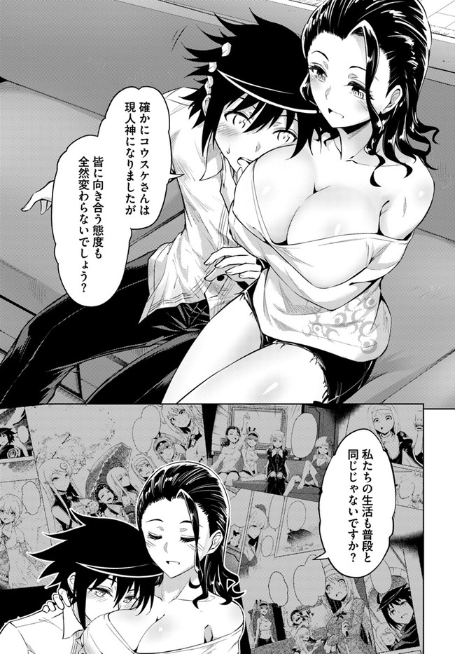 塔の管理をしてみよう Chap 39 - Next Chap 40