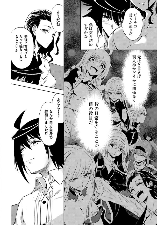 塔の管理をしてみよう Chap 39 - Next Chap 40