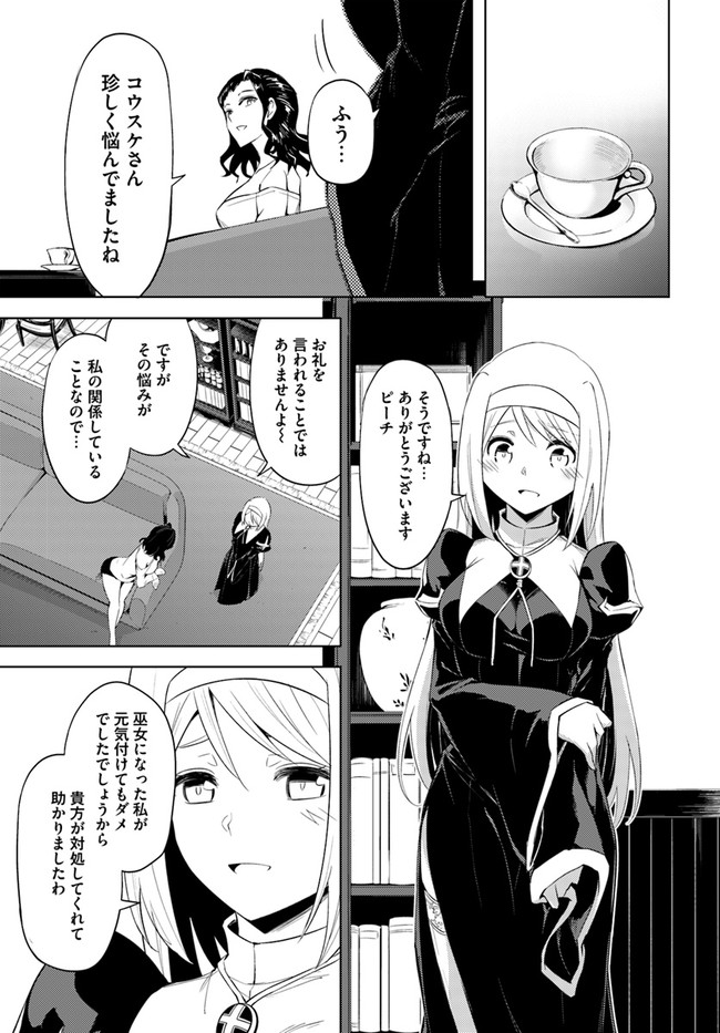 塔の管理をしてみよう Chap 39 - Next Chap 40