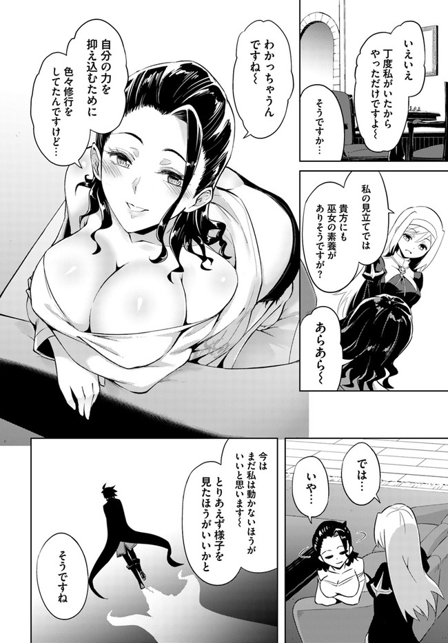 塔の管理をしてみよう Chap 39 - Next Chap 40