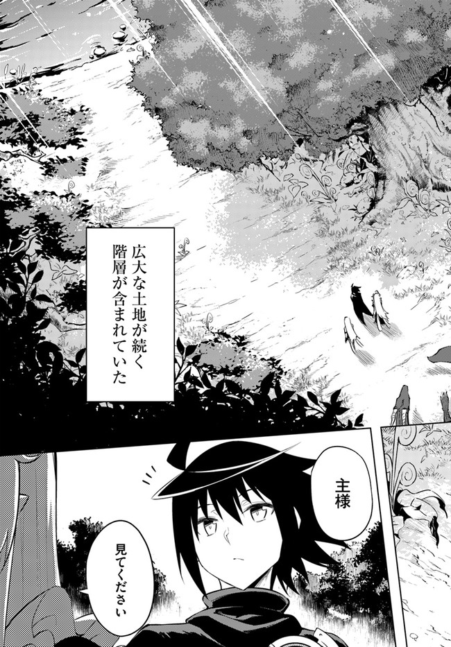 塔の管理をしてみよう Chap 39 - Next Chap 40