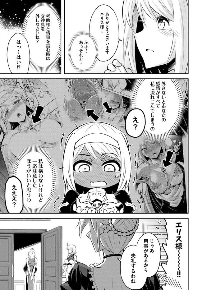 塔の管理をしてみよう Chap 39 - Next Chap 40