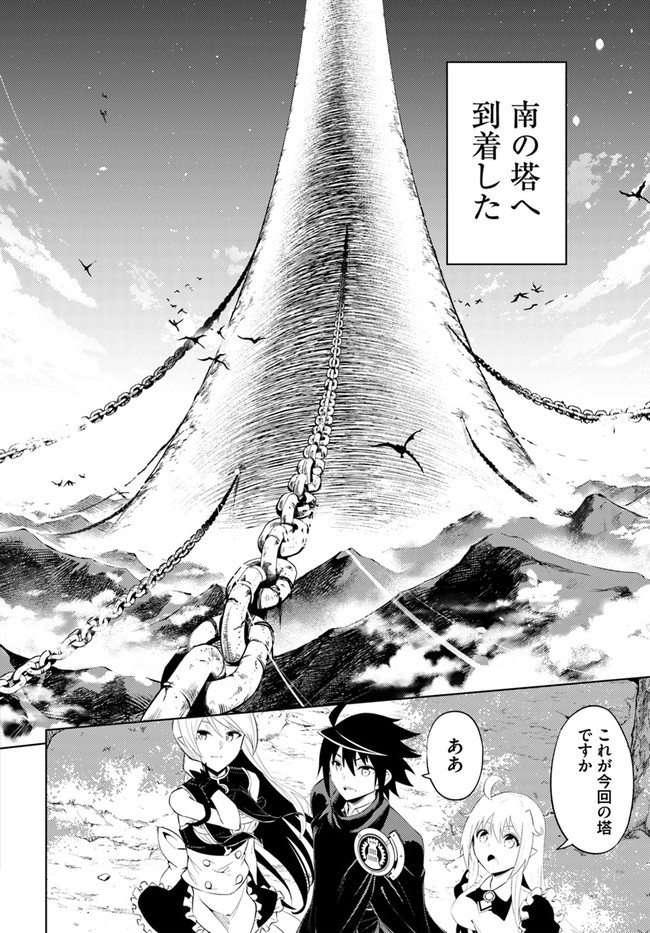 塔の管理をしてみよう Chap 39 - Next Chap 40