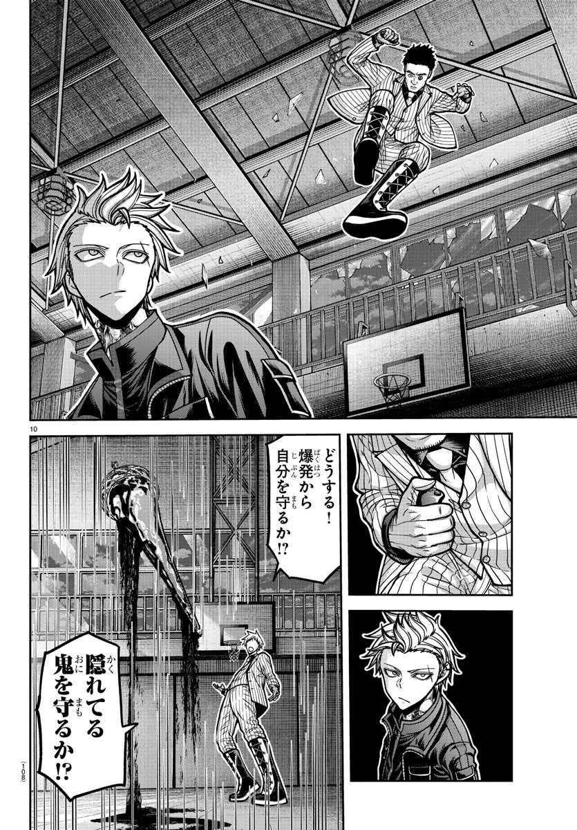 桃源暗鬼 Chap 180 - Next Chap 181