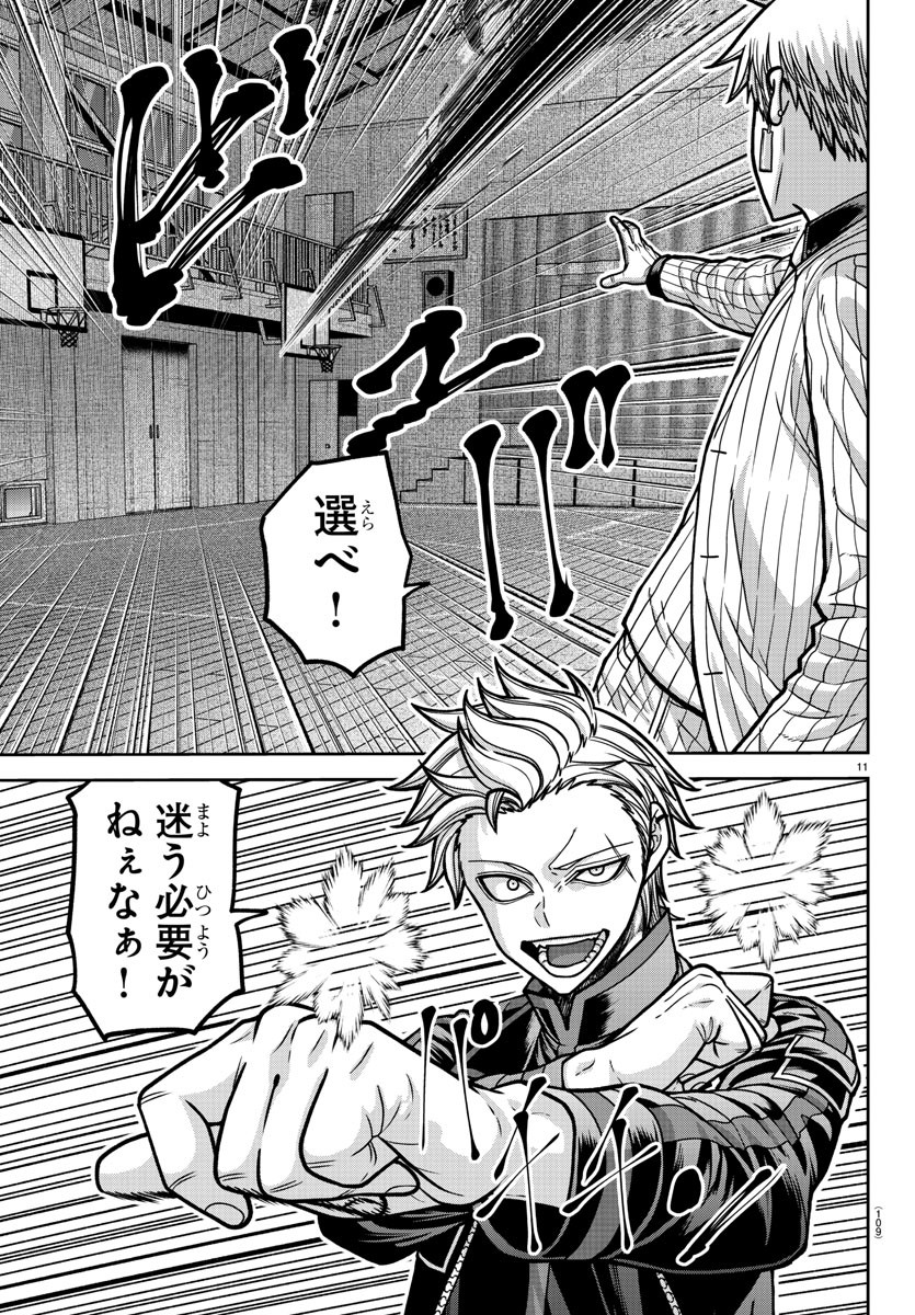 桃源暗鬼 Chap 180 - Next Chap 181