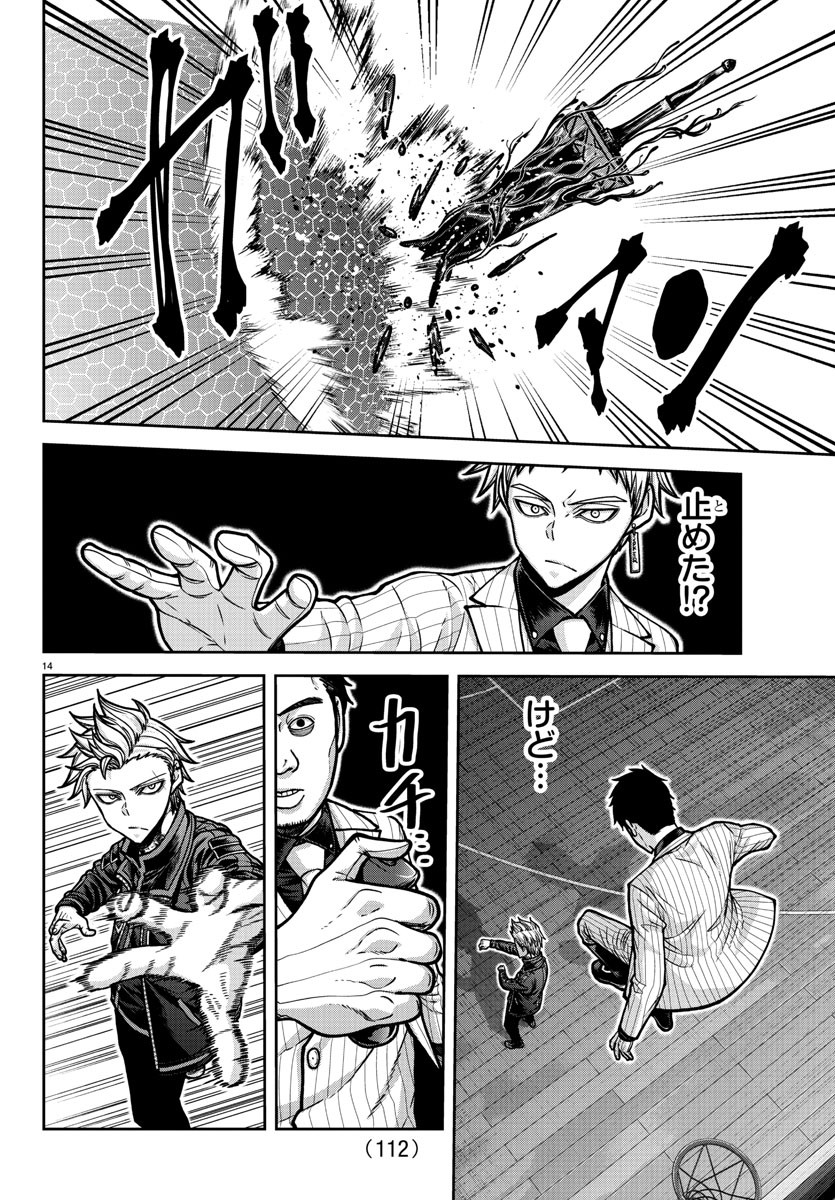 桃源暗鬼 Chap 180 - Next Chap 181