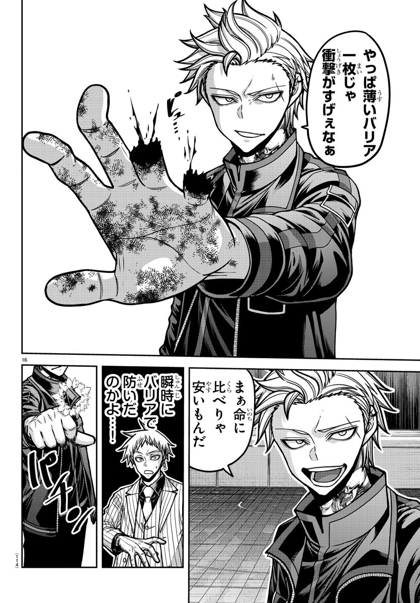 桃源暗鬼 Chap 180 - Next Chap 181