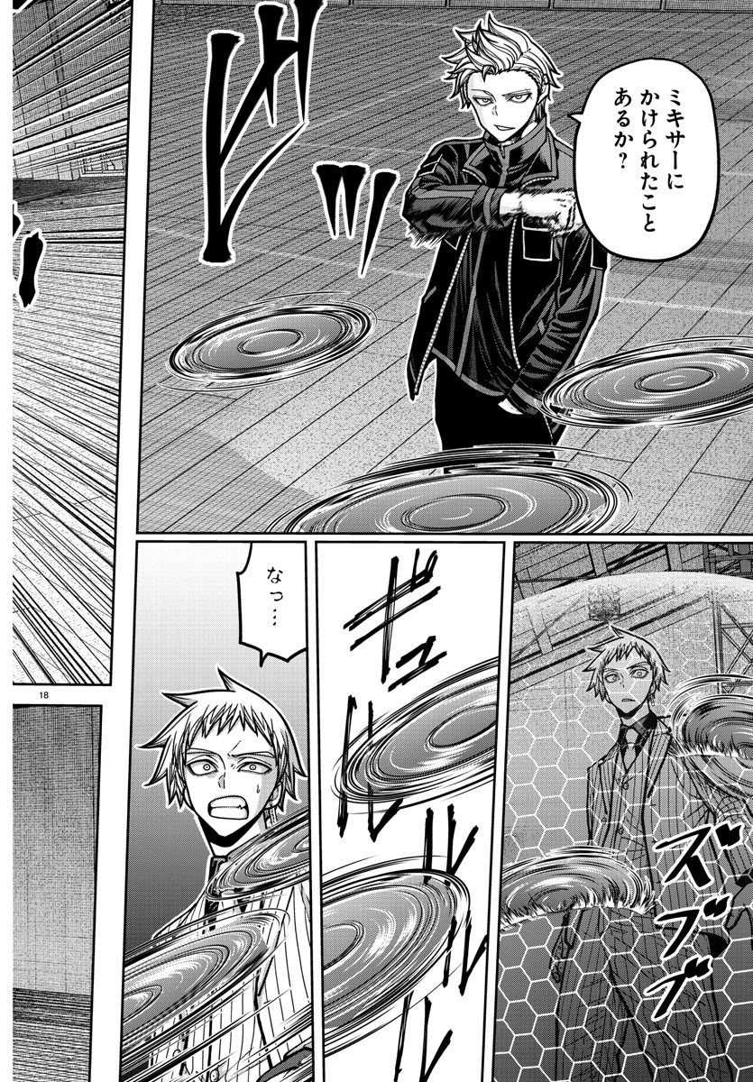 桃源暗鬼 Chap 180 - Next Chap 181