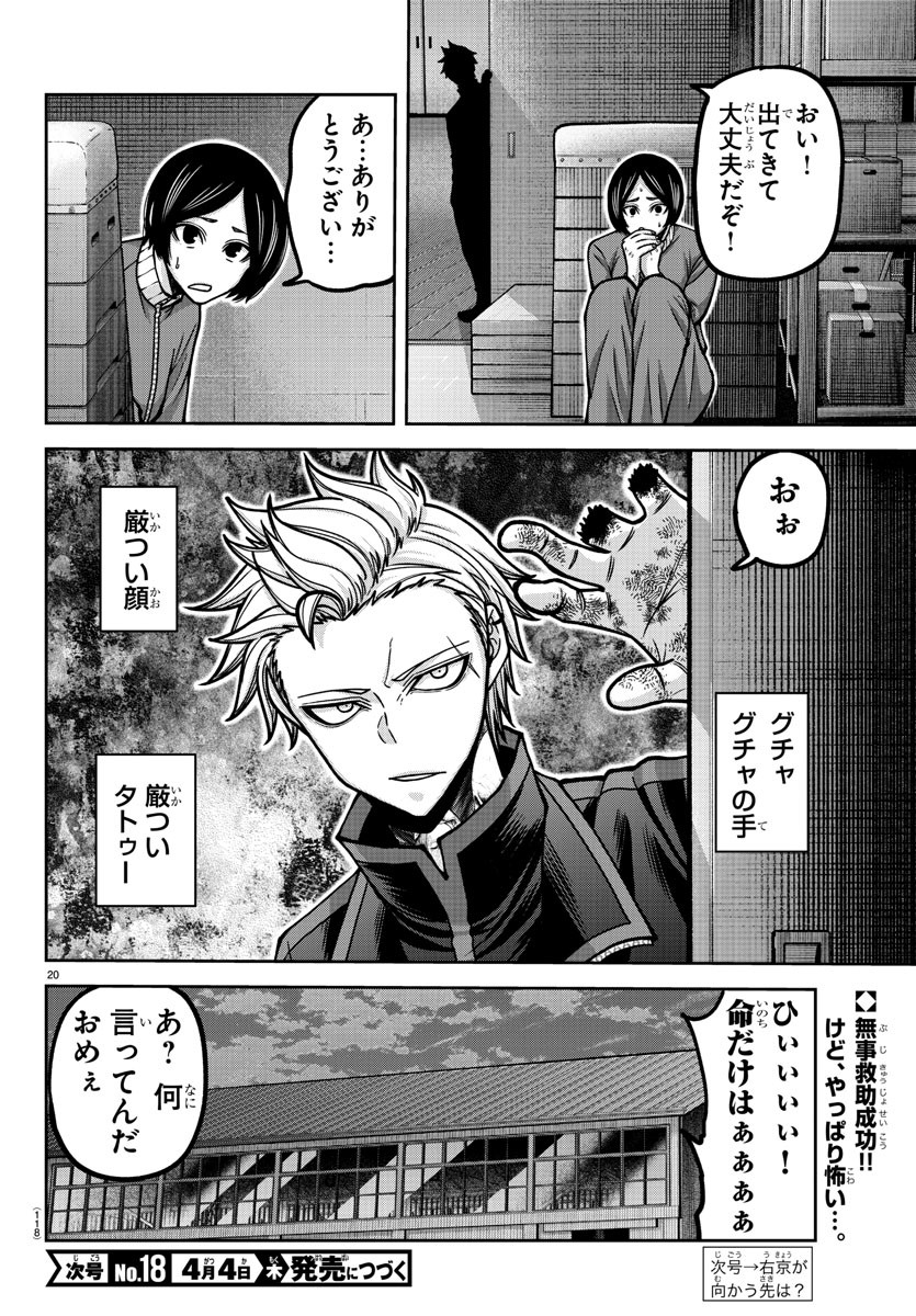 桃源暗鬼 Chap 180 - Next Chap 181