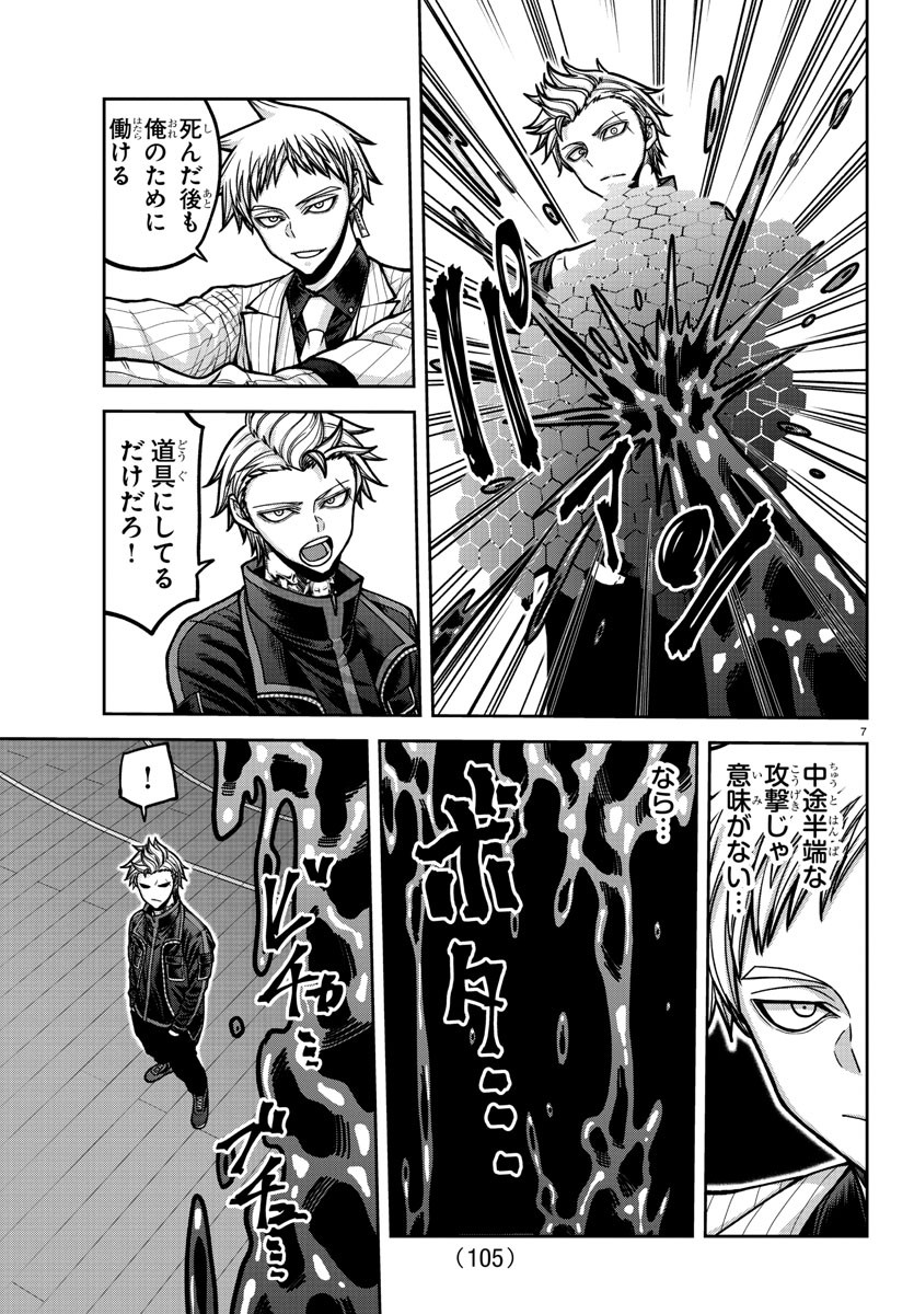 桃源暗鬼 Chap 180 - Next Chap 181