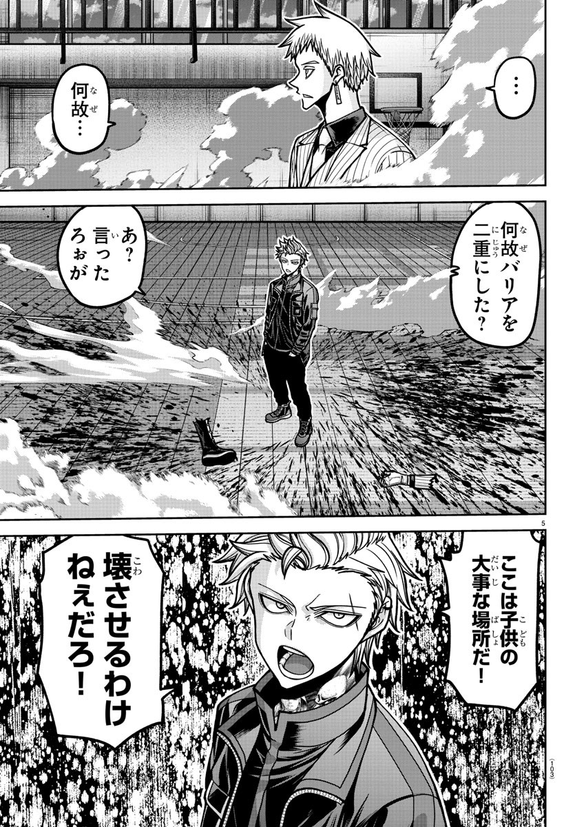 桃源暗鬼 Chap 180 - Next Chap 181