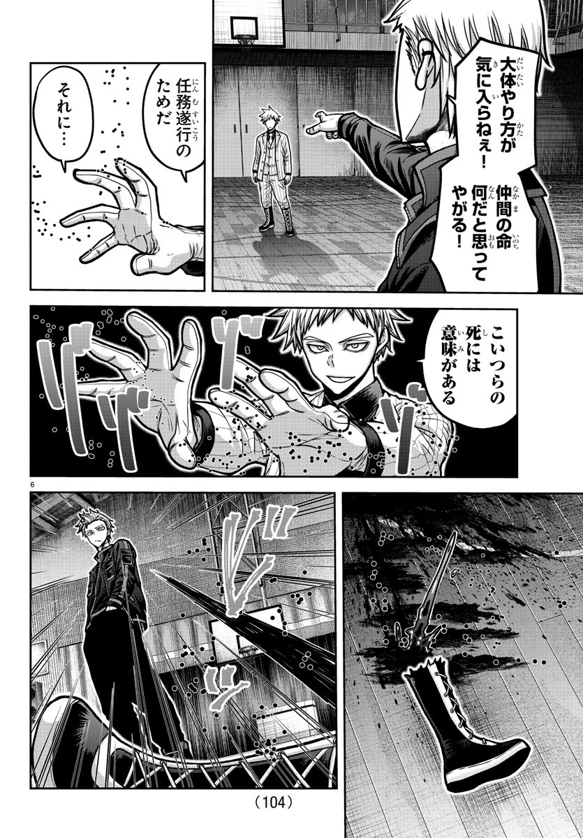 桃源暗鬼 Chap 180 - Next Chap 181