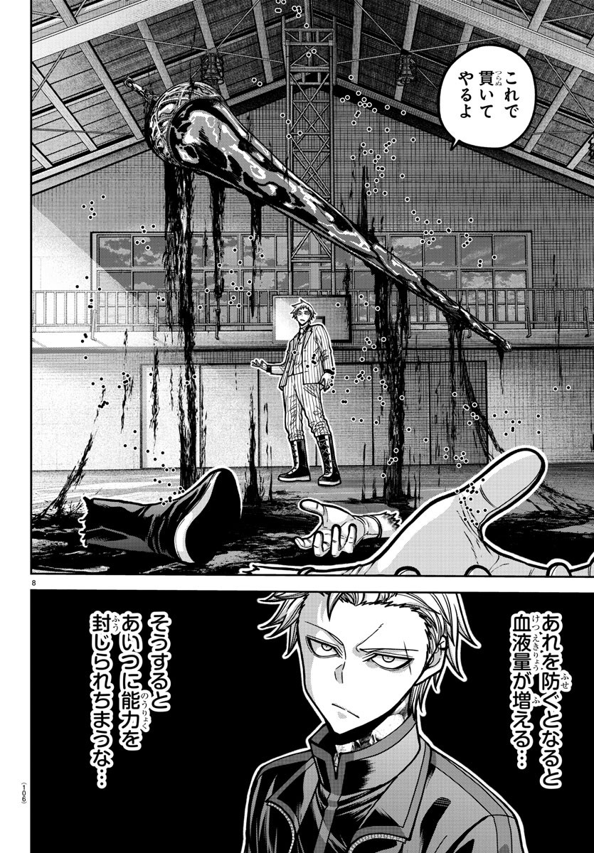 桃源暗鬼 Chap 180 - Next Chap 181