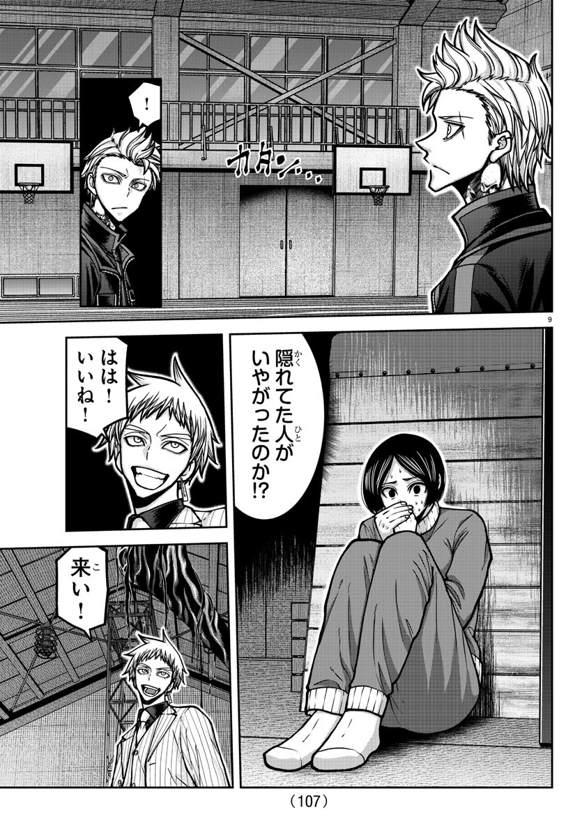 桃源暗鬼 Chap 180 - Next Chap 181