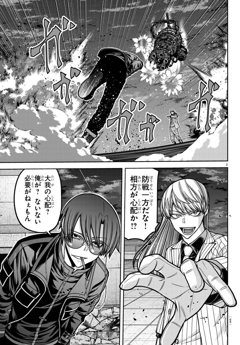 桃源暗鬼 Chap 181 - Next Chap 182