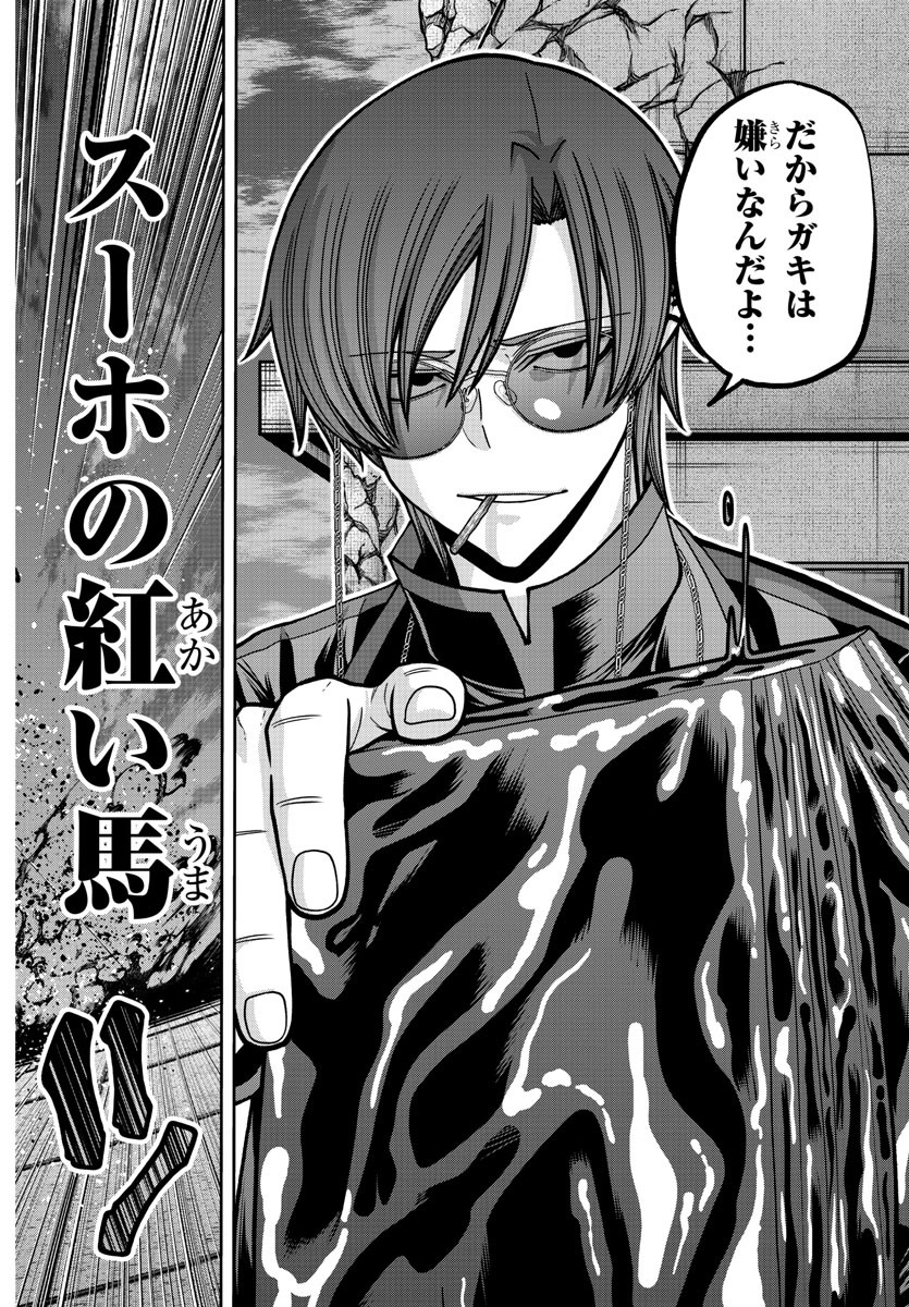 桃源暗鬼 Chap 181 - Next Chap 182