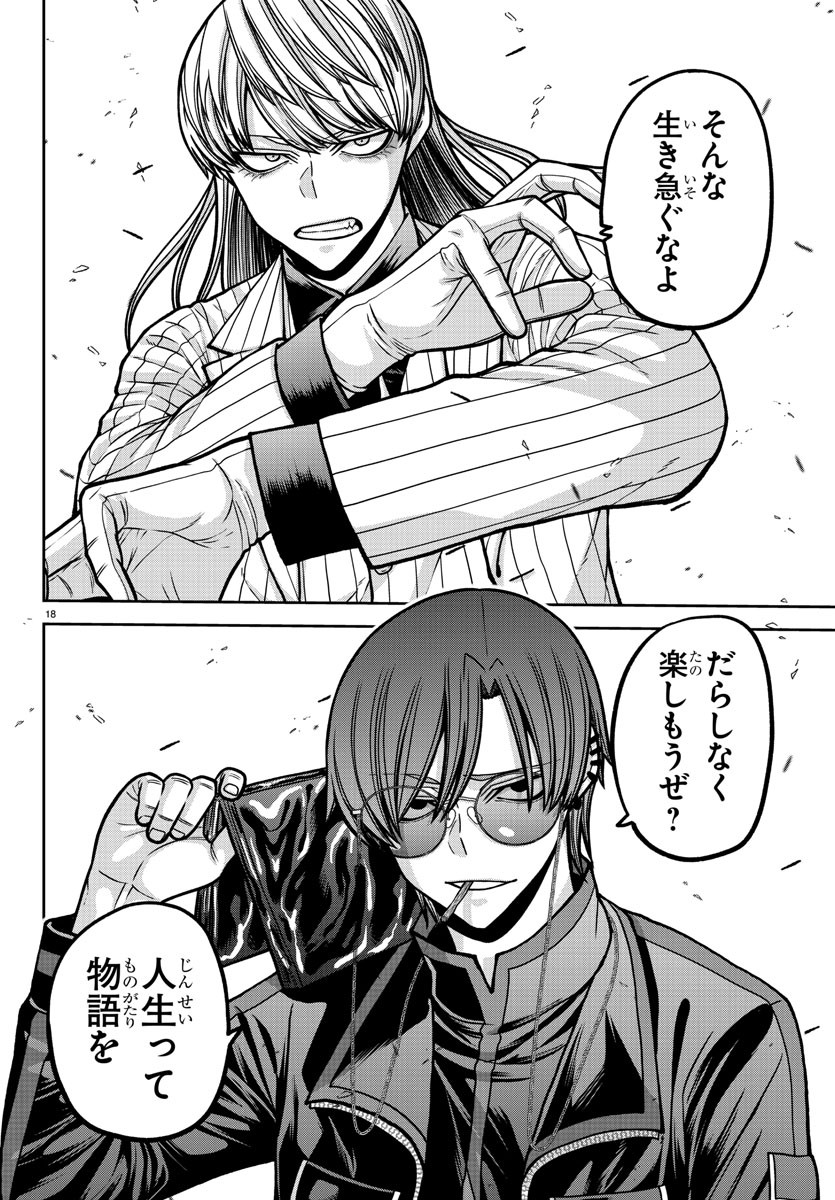 桃源暗鬼 Chap 181 - Next Chap 182