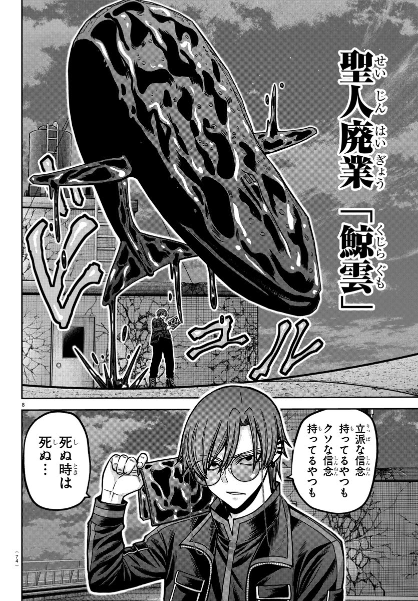 桃源暗鬼 Chap 181 - Next Chap 182